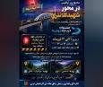 اعمال محدودیت ترافیکی در محور شهیدکلانتری -ارومیه