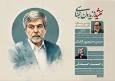 نخستین سالگرد شهادت دکتر فریدون عباسی برگزار می‌شود