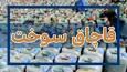 محکومیت قاچاقچیان سوخت در هرمزگان