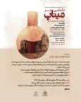 هنر و فرهنگ جنوب ایران در قلب تهران/ رویداد نقشی بر میناب در موزه هنرهای معاصر برگزار می‌شود
