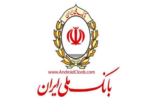خدمات بانک ملی به حالت عادی برگشت