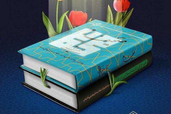 افتتاح ۱۲ مرکز معارف اسلام ناب در زنجان