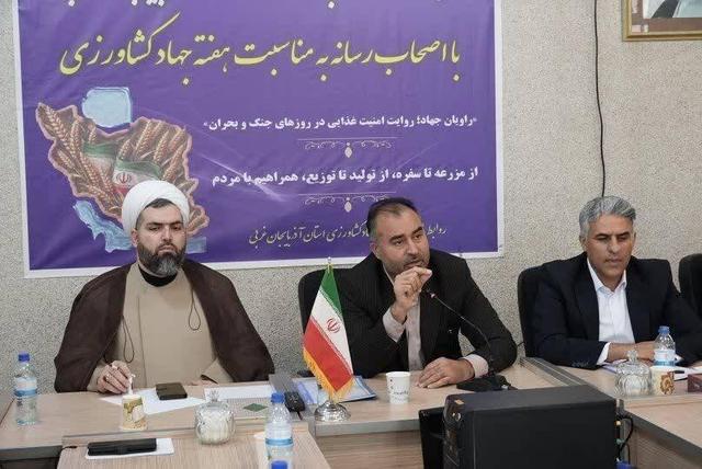 آذربایجان‌غربی در جمع ۳ استان برتر در حوزه سرمایه‌گذاری و اشتغال کشاورزی