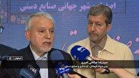 رونمایی از گواهی ثبت بین المللی نشانه جغرافیایی عبابافی نایین