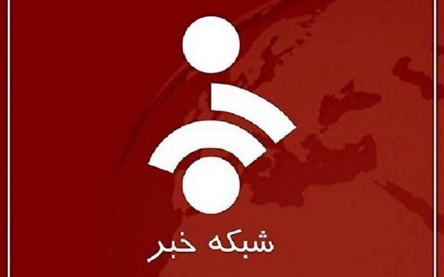 عکس | فوری؛ زیرنیوس شبکه خبر / توافق بین ایران و آمریکا امضا شد؟