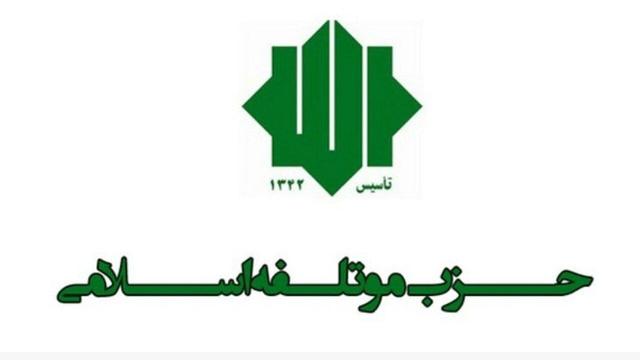 برگزاری مراسم سالگرد شهدای مؤتلفه اسلامی با عنوان «طلایه‌داران آفتاب» + جزئیات
