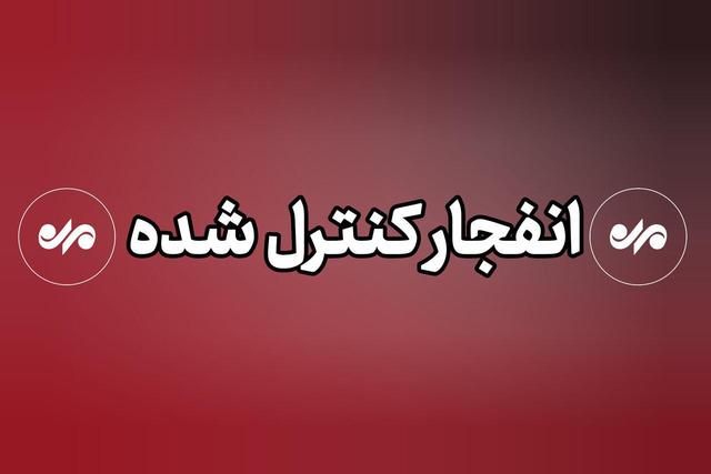 انفجارهای کنترل‌شده امشب در بندر جاسک؛ شهروندان نگران نباشند