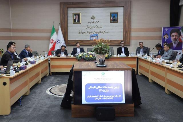 آمادگی ۸۱ مدرسه آذربایجان شرقی برای اسکان تابستانی فرهنگیان