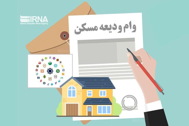 پرداخت بیش از ۲۸۰ میلیارد تومان تسهیلات ودیعه مسکن در استان کرمانشاه