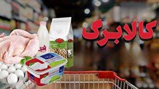 کالابرگ کدملی‌های ۷، ۸ و ۹ شارژ شد
