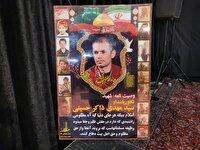 برگزاری مراسم بزرگداشت شهید ذاکر حسینی