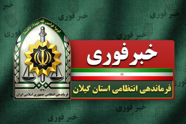 شهادت افسر پلیس حین مقابله با قاچاق کالا در تالش