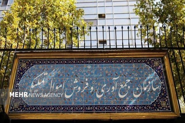 ۵۷ هزار میلیارد ریال کالا در مزایده اموال تملیکی به فروش می رسد