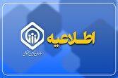 اطلاعیه سازمان تأمین اجتماعی در خصوص پرداخت حقوق خرداد ماه بازنشستگان