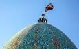 اهتزار پرچم عزای ابا عبدالله الحسین (ع) بر فراز گنبد فیروزه‌ای