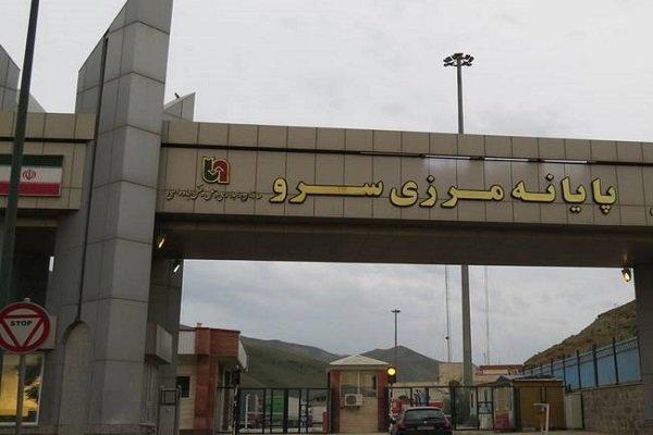 افزایش تجارت اقتصادی در مرزهای آذربایجان ‌غربی؛مرز سرو ۲۴ ساعته می شود