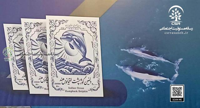 اقدام ارزشمند شرکت پست ایران