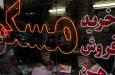 لیست قیمت خرید مسکن در قم/ خرید آپارتمان ۲ خوابه در انسجام، پردیسان، سالاریه و...چقدر سرمایه نیاز دارد؟ + جدول