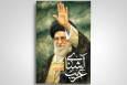 «آشنای غریب» منتشر شد