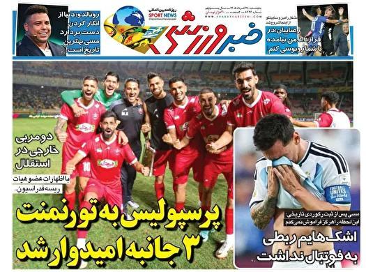 نیم صفحه نخست روزنامه‌های ورزشی ۲۸ خرداد