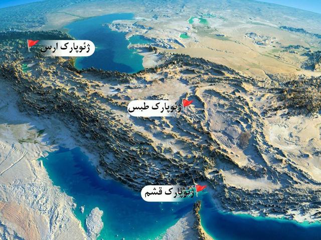 ثبت جهانی ژئوپارکها؛ سپر میراث طبیعی ایران در بحران