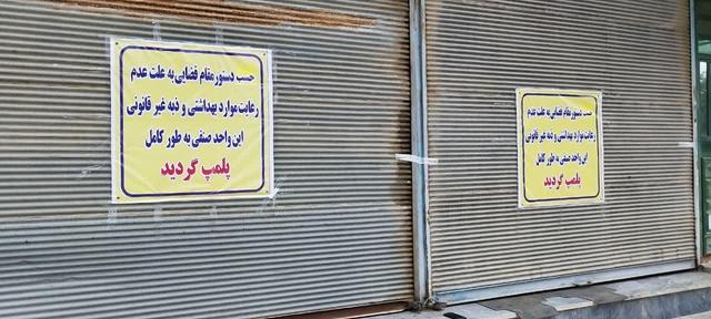 ضربه پیش‌دستانه پلیس آگاهی به شبکه جعل نشان تجاری؛ کارگاه تولید تیغ تقلبی پلمب شد