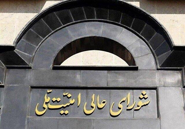 شورای عالی امنیت ملی: متقاضیان عبور از تنگه هرمز به مدت ۶۰ روز هزینه‌ای نمی‌دهند
