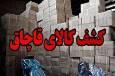ضربه پلیس به قاچاقچیان تجهیزات پزشکی با کشف محموله ۵ میلیاردی