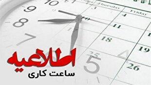 بازگشت دستگاه های اجرایی هرمزگان به روال عادی