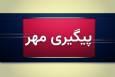 صدای انفجار و تیراندازی در مهران ناشی از آمادگی رزمی یگان نظامی است