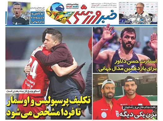 نیم صفحه نخست روزنامه‌های ورزشی ۳۰ خرداد
