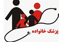 آغاز طرح ملی پزشک خانواده و نظام ارجاع در لردگان