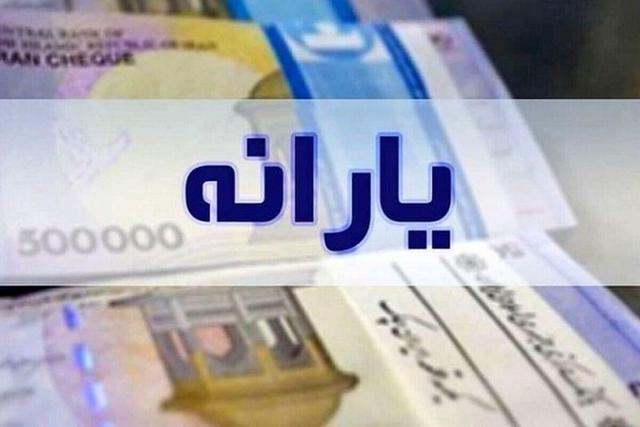 خداحافظی درآمدهای ۳۰ میلیونی با یارانه؛ یارانه‌ای که دیگر کمک‌خرج نیست
