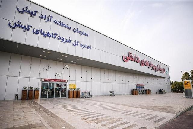 فرودگاه کیش در مسیر بازگشت به فعالیت؛ صدور مجوز اولیه اعلام شد