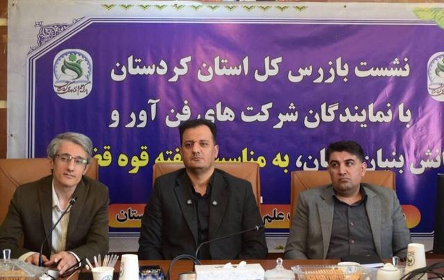 بازرسکل کردستان: از مدیران حامی تولید دانشبنیان حمایت میکنیم