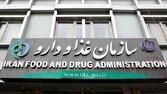تمهیدات دارویی مراسم تشییع رهبر شهید اعلام شد