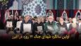 فیلم | اولین سالگرد شهدای جنگ ۱۲ روزه در البرز