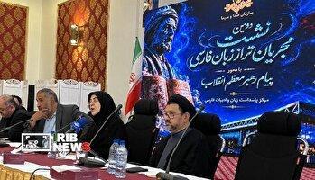 دومین نشست مجریان تراز صدا و سیما