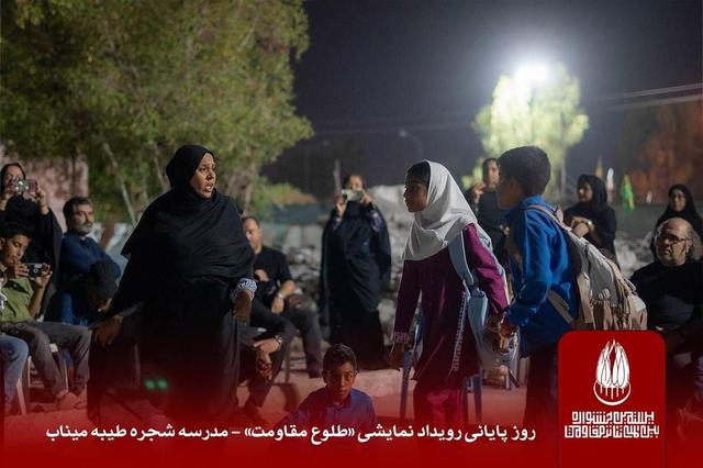 ایستگاه پایانی «طلوع مقاومت»؛ مدرسه شجره طیبه میناب