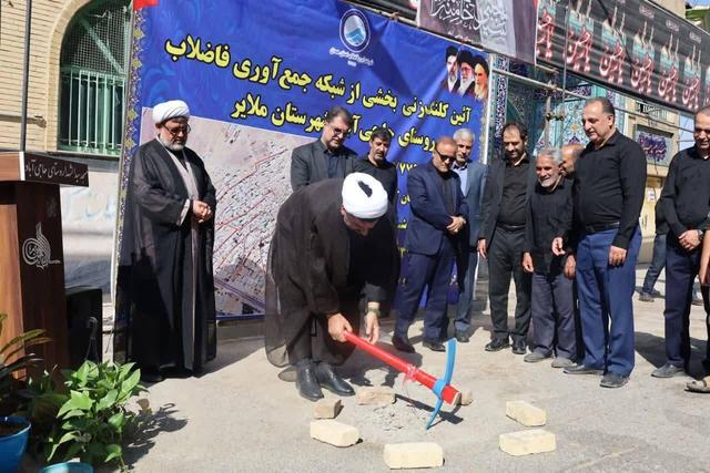 کلنگ‌زنی شبکه فاضلاب حاجی‌آباد؛ گامی برای رفع یک مطالبه قدیمی
