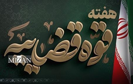 مهم‌ترین اقدام‌های غیرقضایی ایران در حوزه حقوق بشر و شهروندی