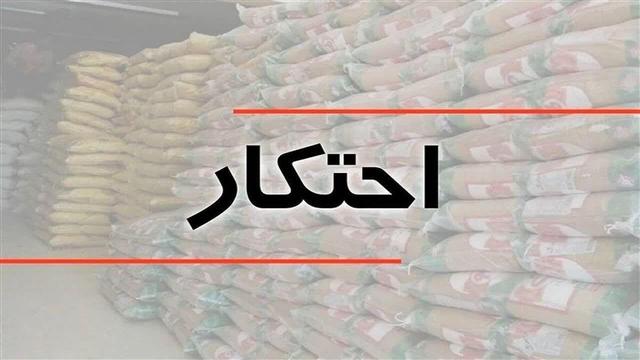 ۲۲ تن کالای احتکاری در قم کشف شد