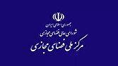 پنجاه و سومین جلسه شورای معین شورای عالی فضای مجازی برگزار شد
