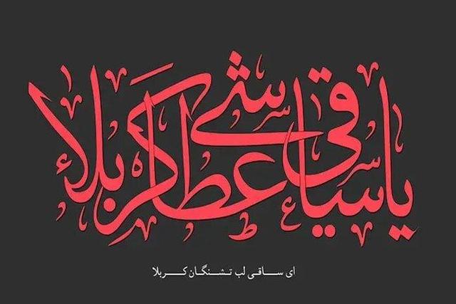 علت محبوبیت حضرت ابوالفضل (ع) چیست؟