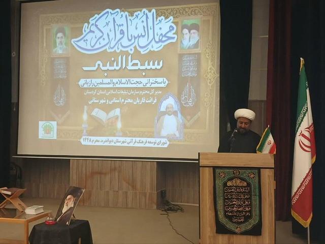 رازیانی: وحدت ملی در پرتو قرآن و اهل‌بیت(ع) یک ضرورت انکارناپذیر است
