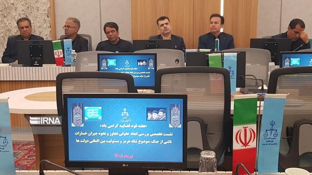 فیلم | بررسی ابعاد حقوقی تجاوز و جبران خسارات جنگ در بوشهر