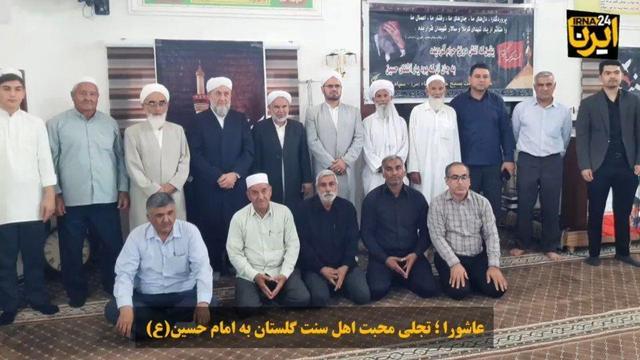 فیلم| تجلی محبت اهل سنت گلستان به امام حسین(ع)