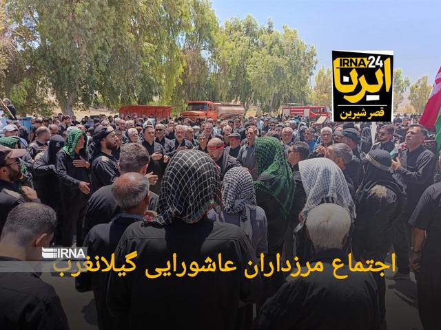 فیلم | غرب کرمانشاه یکپارچه در سوگ کربلا