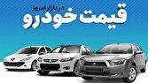 قیمت خودرو در بازار آزاد پنج‌شنبه ۴ تیر
