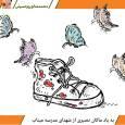 روایت جاودانگی و انتظار ابدی؛ فقدان ماکان نصیری در طرحی از کارتونیست کرمانی